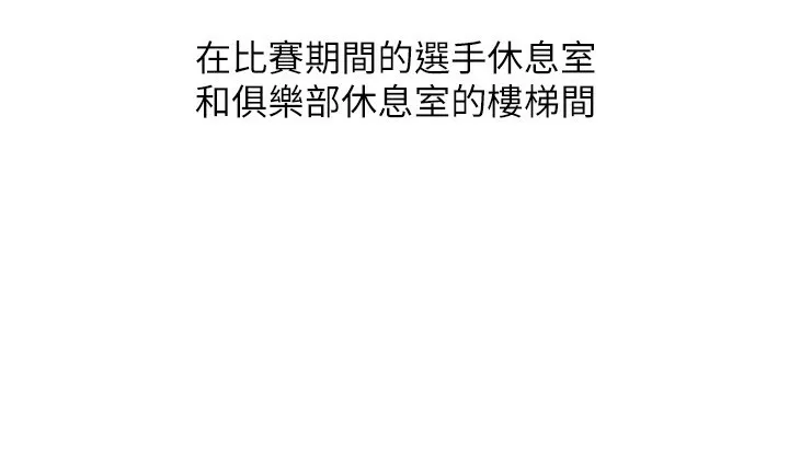 第23话-喜欢被硬来的王牌 70